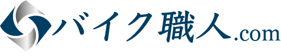 バイク職人.com